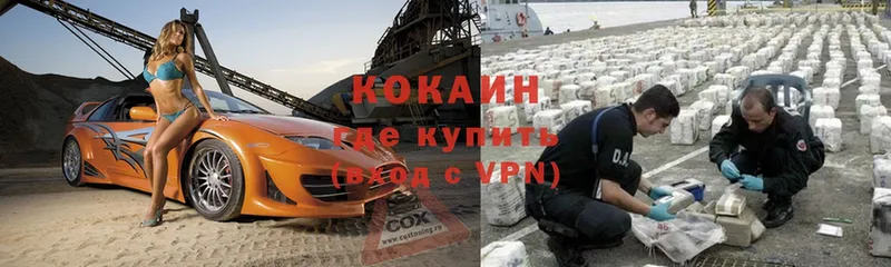 Cocaine Эквадор  Бугульма 